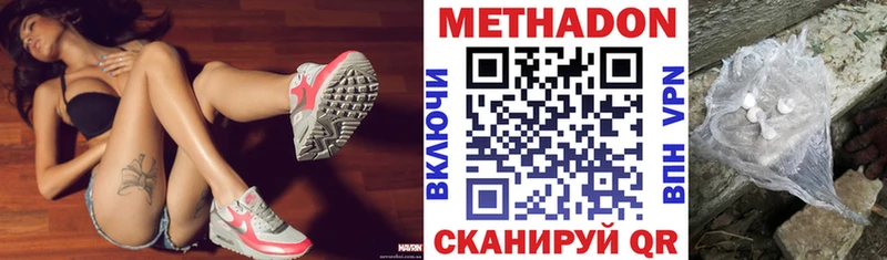 как найти закладки Сертолово Метадон мёд