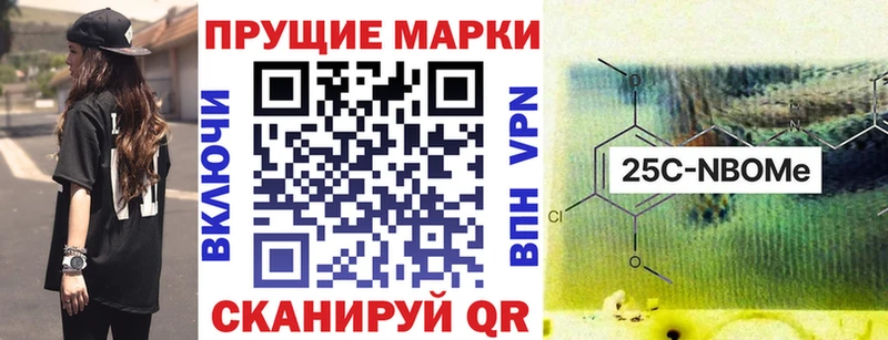 Марки 25I-NBOMe 1500мкг  Сертолово 